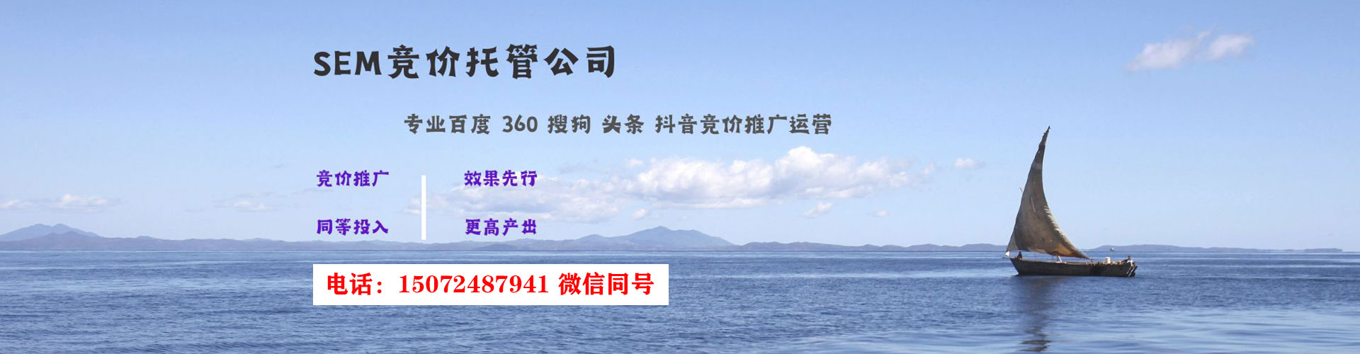 普宁sem推广